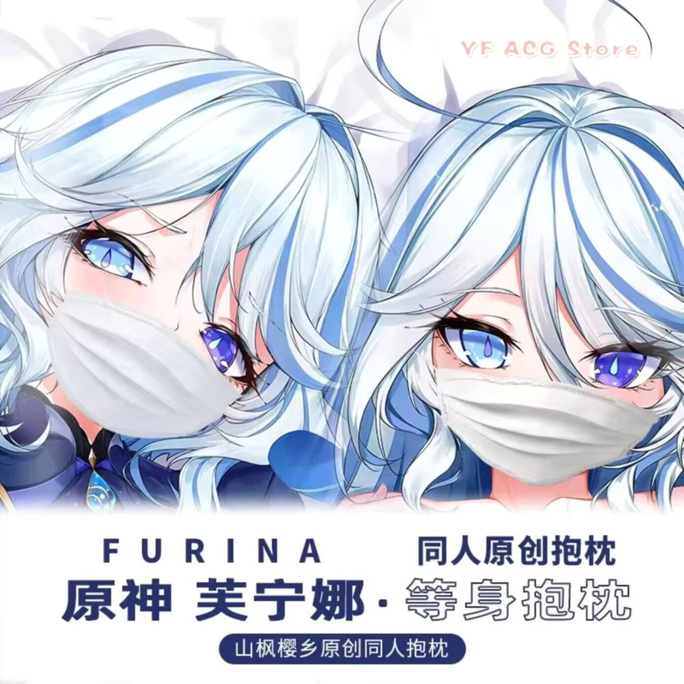 Bedding - Furina Focalors Genshin Impact Hing Body