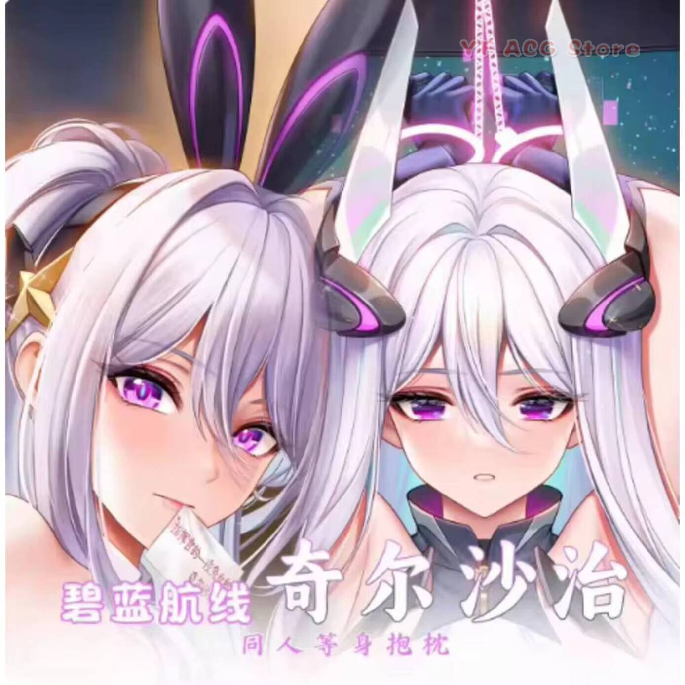 Bedding - Anime Jepang Dakimakura Azur Lane Kearsarge