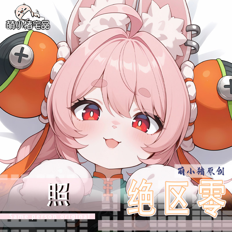Bedding - Game Zenless Zone Zero Zhao Seksi