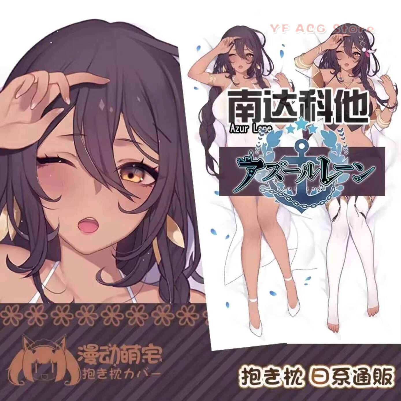 South USS Dakota Azur Lane Sar - Bedding ulasan dan harga